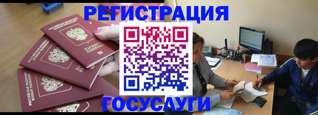 временная регистрация для всех в Абинске